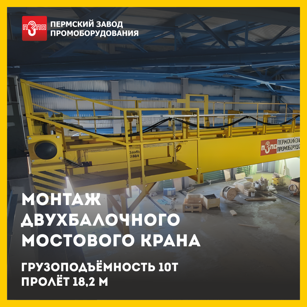 Этапы монтажа крана